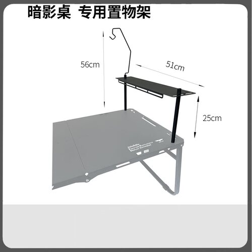【暗影桌拓展配件  专拍链接】置物架 拓展一单元IGT三角板连接件