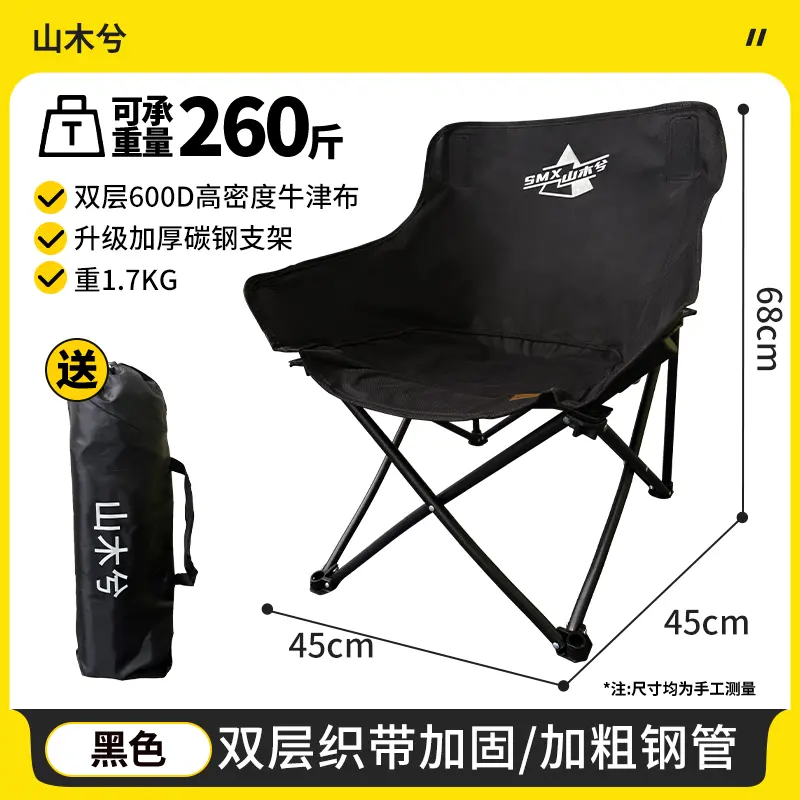 户外折叠椅月亮椅露营钓鱼靠背椅沙滩椅午休懒人大尺寸便携坐椅
