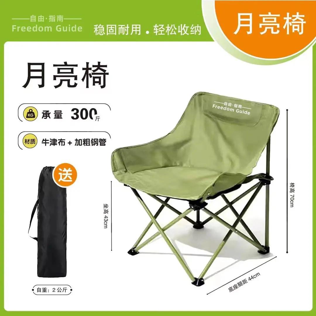 月亮椅户外便携折叠椅