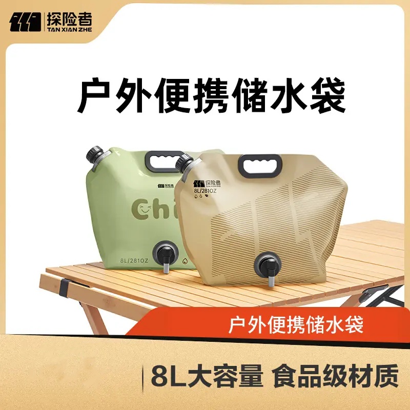 探险者户外便携水袋大容量野炊储水露营车载饮料袋子