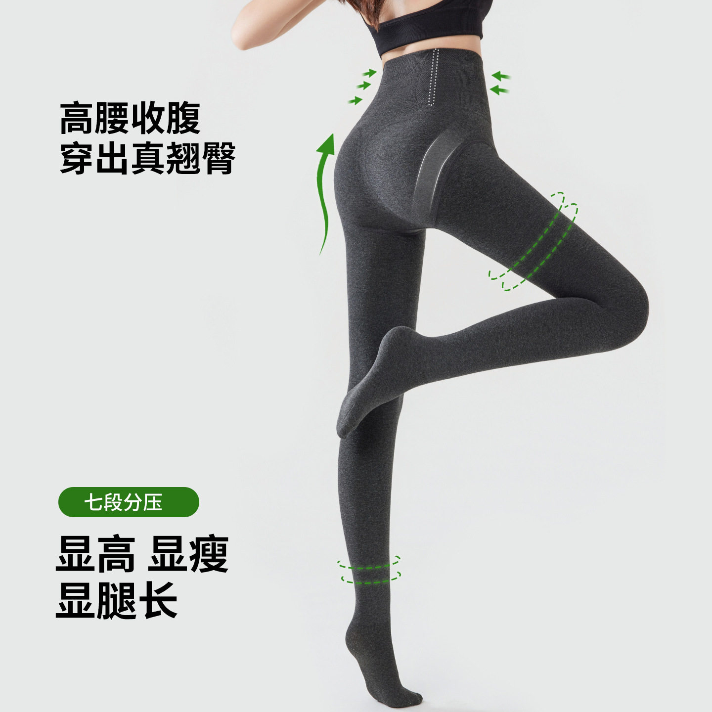 矮小个子秋冬季加厚绒棉质平板打底裤鱼骨高腰收腹提臀加长连裤袜,女装/女士精品,打底裤,淘宝优惠券,粉丝福利购,淘宝优惠卷