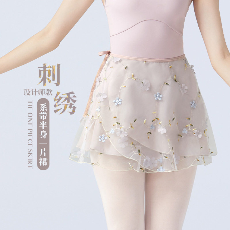 成人舞蹈纱裙女蓬蓬刺绣短裙