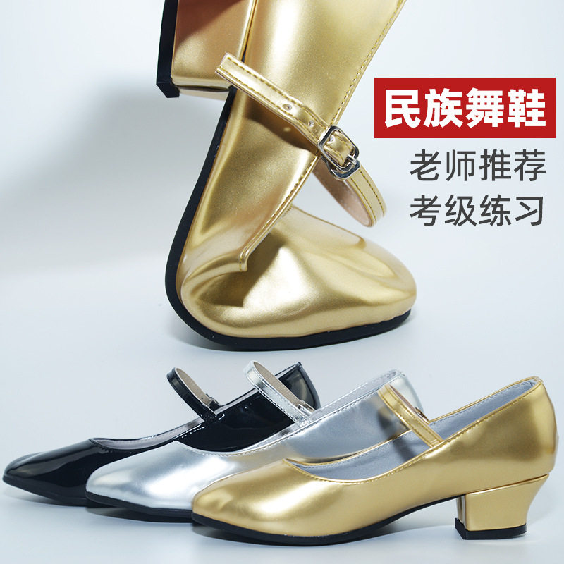 藏族维族金色民族舞考级鞋