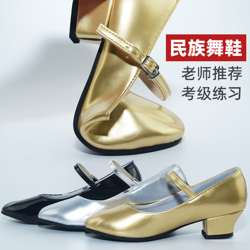 藏族维族金色民族舞考级鞋