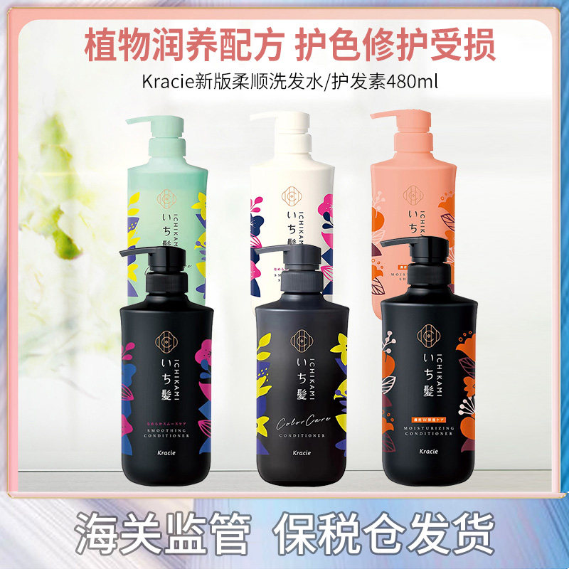 日本本土2022新版肌美精全新洗发水护发素蓬松轻盈480ml