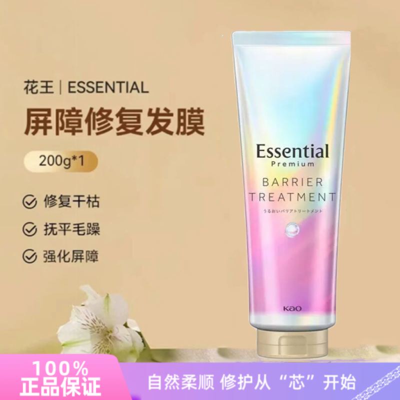 24年新版花王essential睡醒不乱银色修护发膜200g保税直发