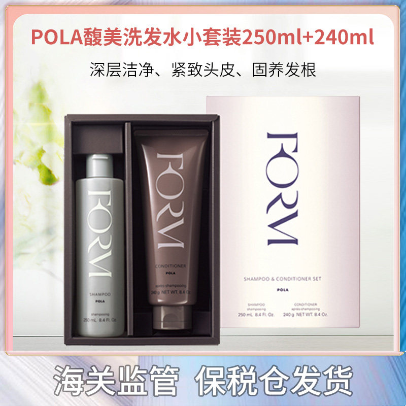 日本进口POLA宝丽馥美洗护套盒(无硅洗发水250ml+柔顺护发240g)