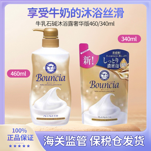日本本土牛乳石碱COW升级版 奢华版 保税直发 牛奶沐浴露二选一