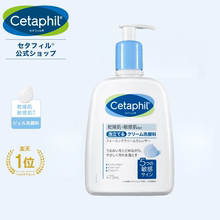 保税日本Cetaphil/丝塔芙净润温和泡沫洁面乳洗面奶473ml