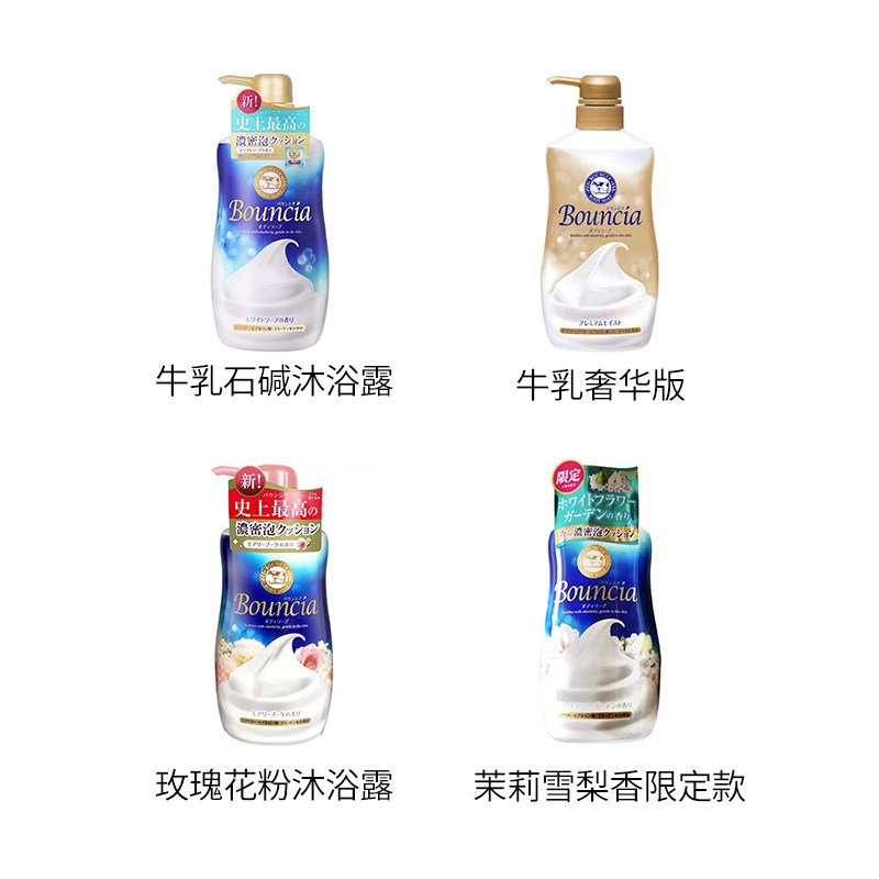 凯文严选 日本COW牛乳石碱沐沐浴露
