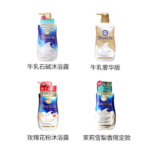 COW Bouncia Premium Moist Body Soap Wash
