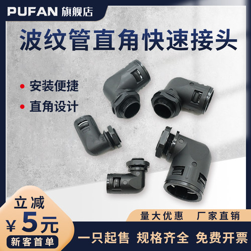 直插式江苏弯头尼龙波纹管