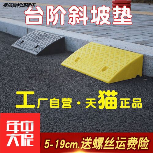 路面无障碍坡道斜坡垫室外汽车垫上坡车轮门