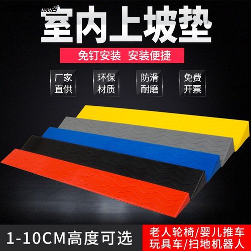 室内台阶地宝斜坡垫家用门槛板扫地机器人爬