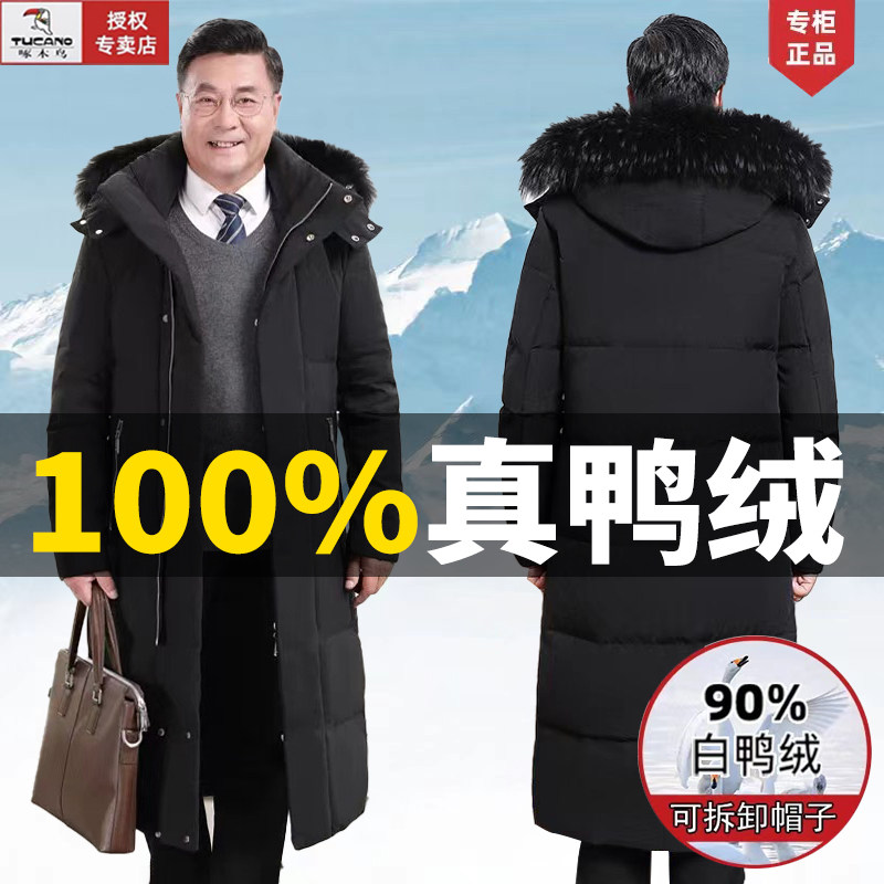 啄木鸟男士长款羽绒服爸爸装外套