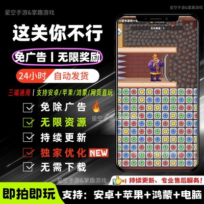 这关你不行免广告抖音小游戏大全 免广告小游戏 支持安卓苹果鸿蒙