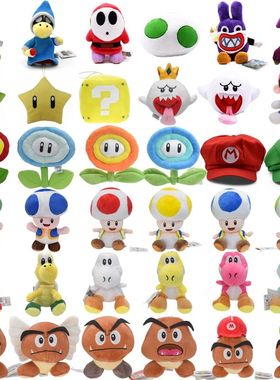 41 Styles Mario Plush Toys Goomba Toad Yoshi Boo Kamek Shy