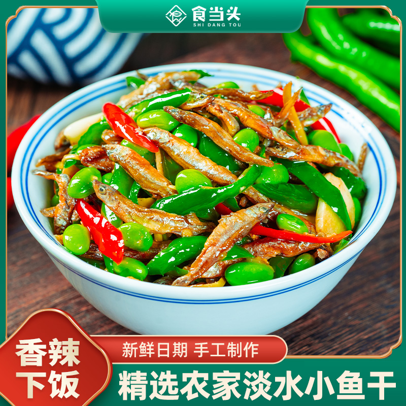 【东方甄选推荐】青椒黄豆小鱼干