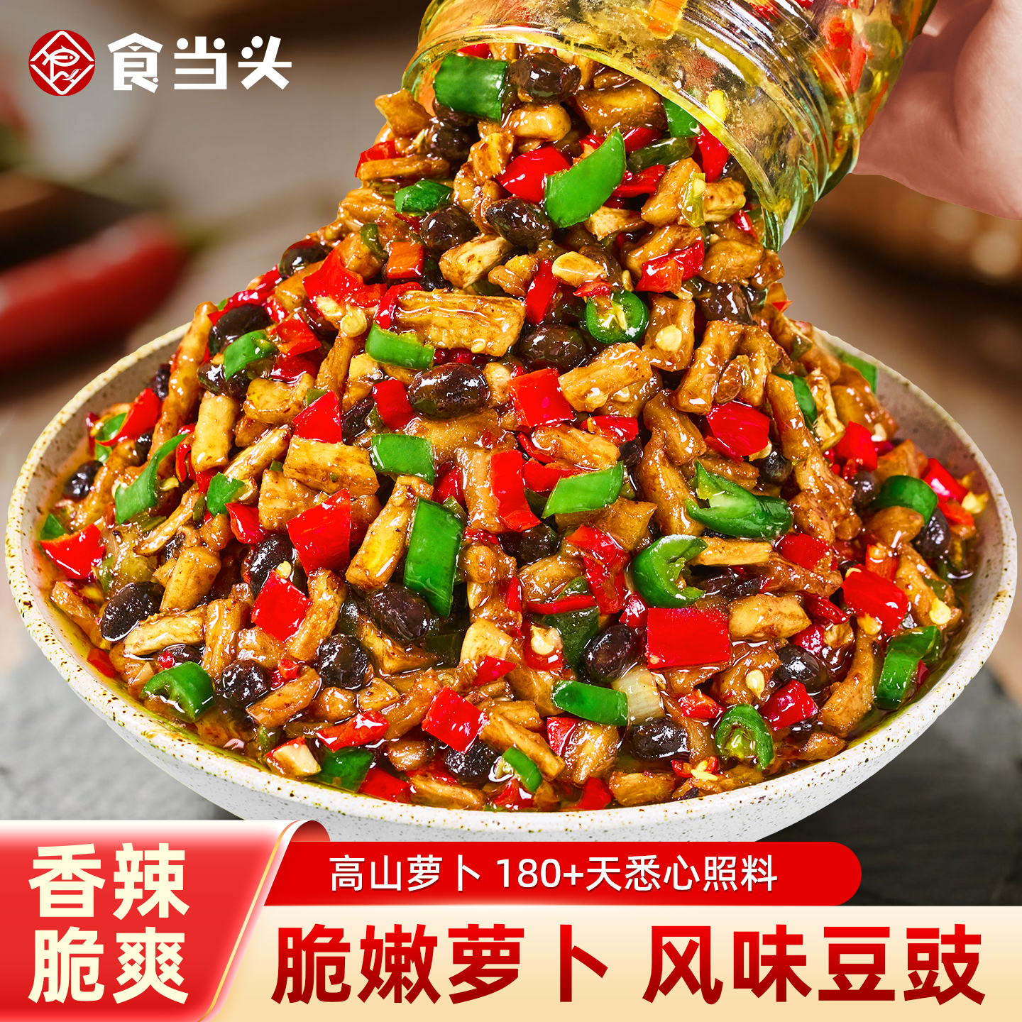 【东方甄选推荐】豆豉萝卜干