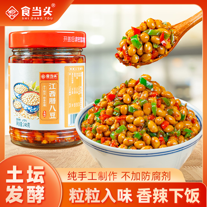 【董宇辉推荐】江西腊八豆