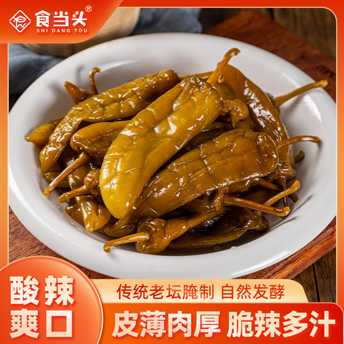 【东方甄选推荐】江西婺源酸辣椒