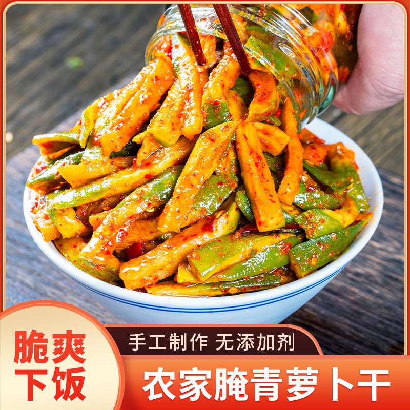 农家自制青皮罗卜条自晒腌制香辣绿萝卜干嘎嘣脆咸榨菜即食下饭菜,水产肉类/新鲜蔬果/熟食,腌制/榨菜/泡菜,淘宝优惠券,粉丝福利购,淘宝优惠卷