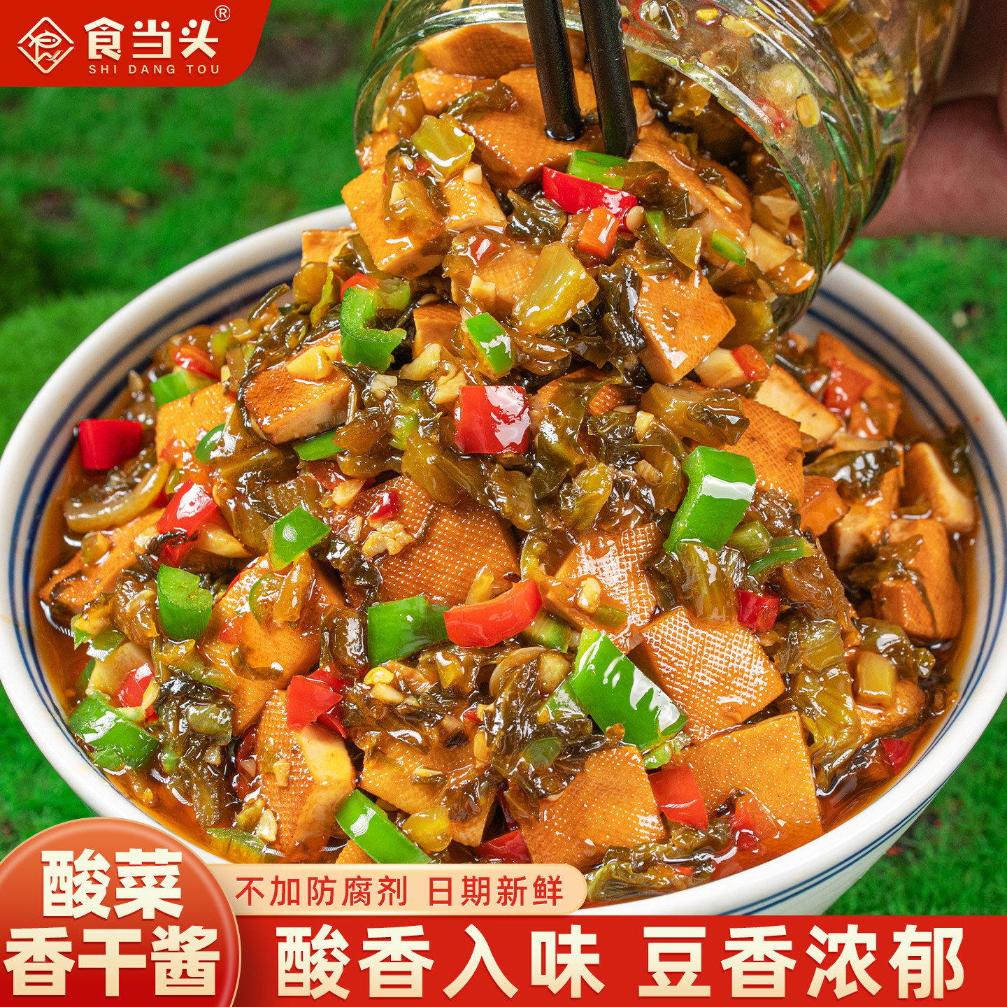 酸菜香干酱江西特产农家自制剁椒卤香干豆腐干开味下饭菜辣椒酱