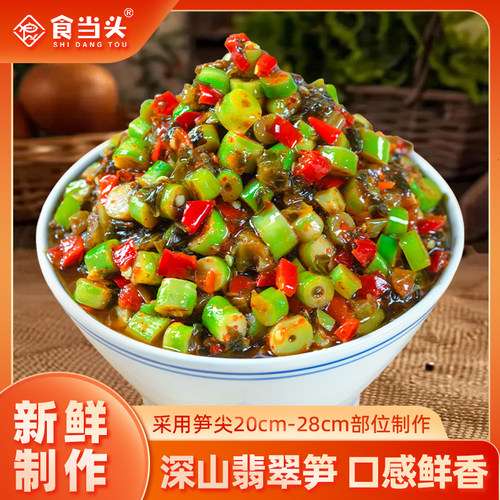 【无添加剂】食当头酸菜翡翠笋