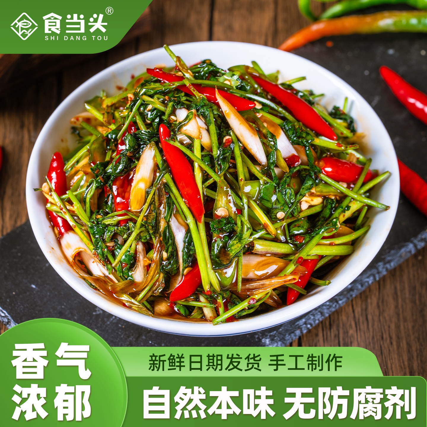 【无添加剂下饭菜】香菜辣椒丝