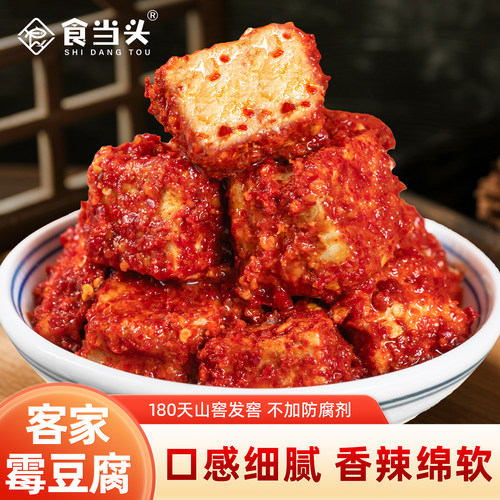 【江西赣南霉豆腐】食当头豆腐乳