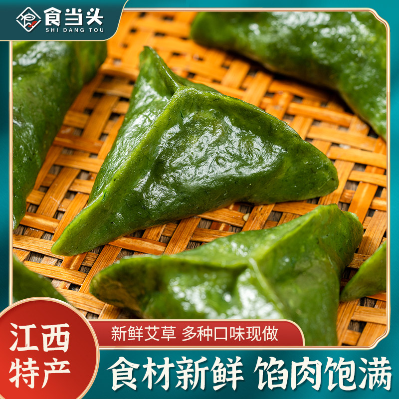 江西赣南特产手工清明果咸味艾米果鼠曲草米粿子艾饺青团糍粑米果