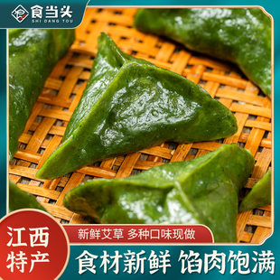 江西赣南特产手工清明果咸味艾米果鼠曲草米粿子艾饺青团糍粑米果