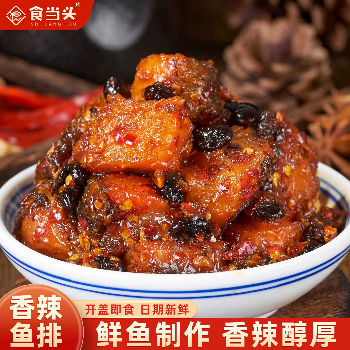 香辣鱼排下饭菜农家手工自制香酥鱼排即食鱼零食香辣豆豉鱼辣椒酱