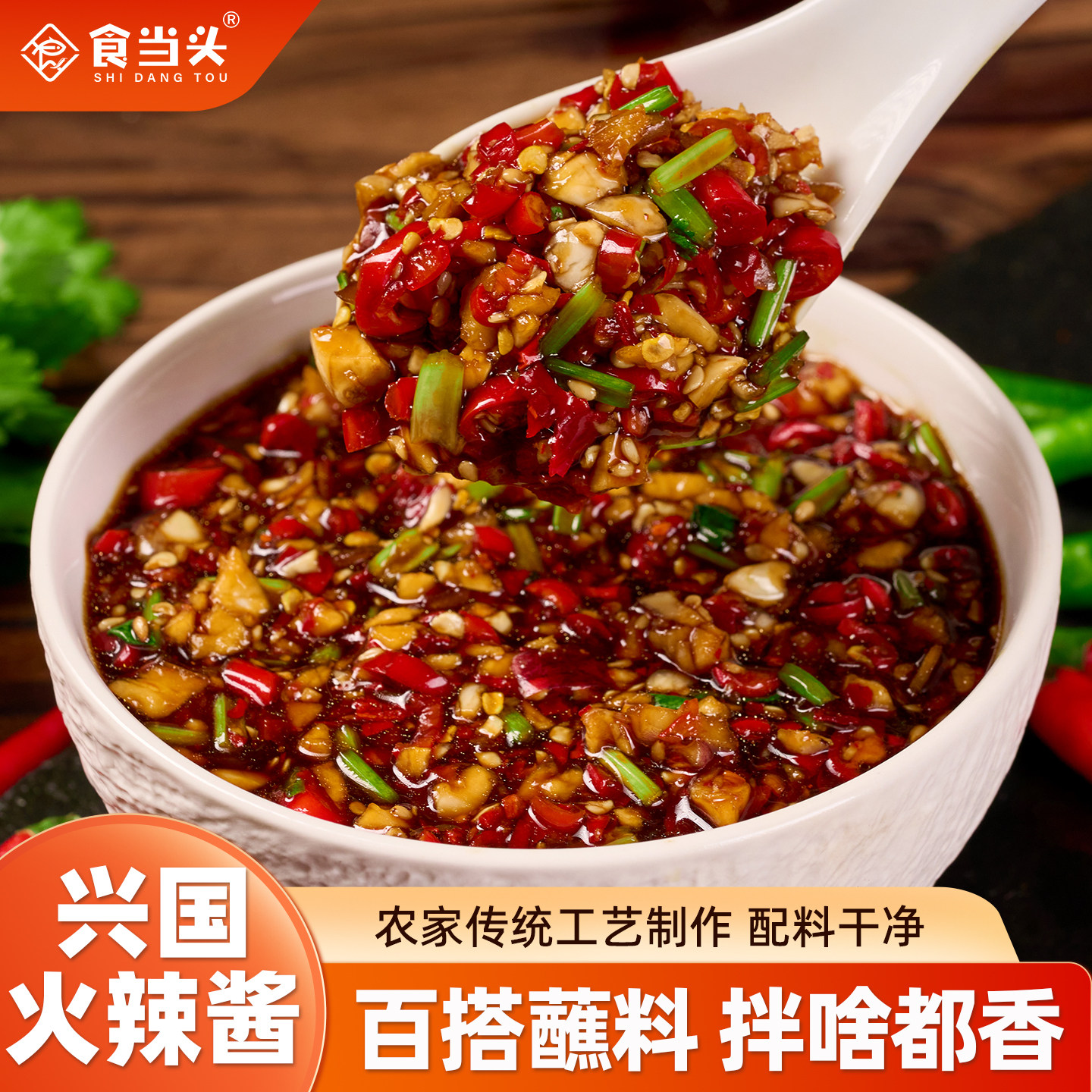 江西特产蒜蓉辣椒酱兴国火辣酱糊辣椒火锅水煮菜蘸水调味料剁椒酱