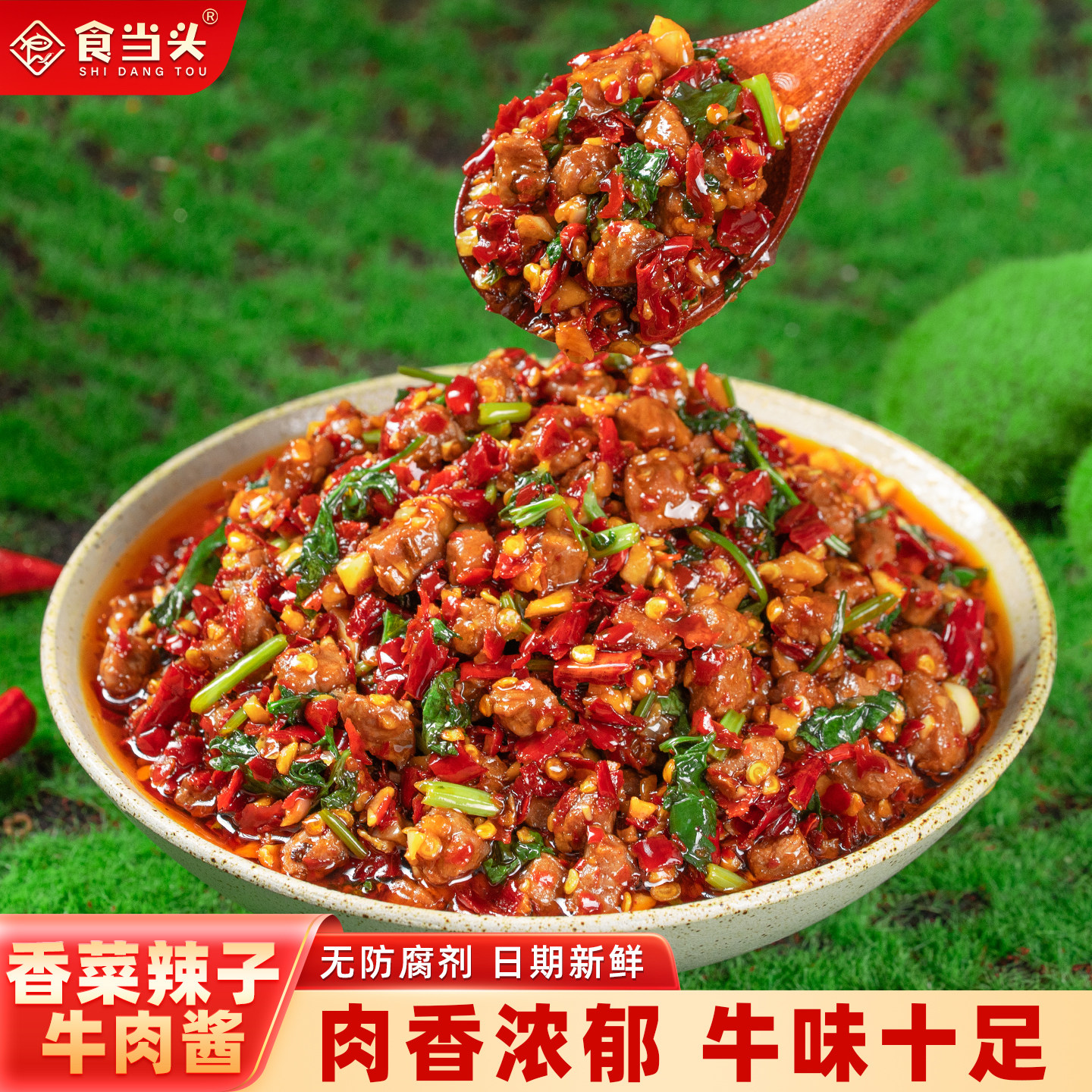 江西农家香菜辣子牛肉酱手工自制香辣香菜牛肉酱拌面拌饭辣椒酱