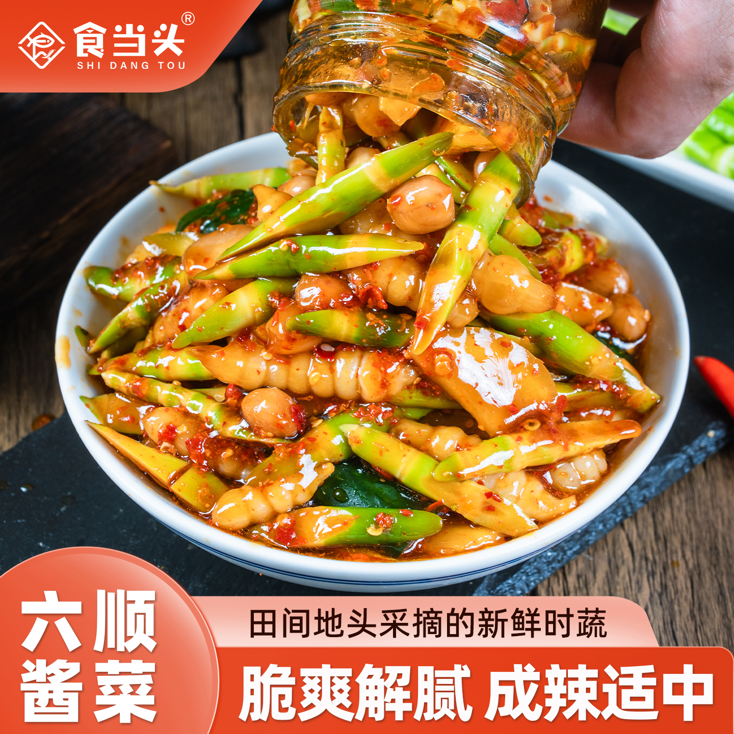 【无添加剂】酱菜咸菜大全