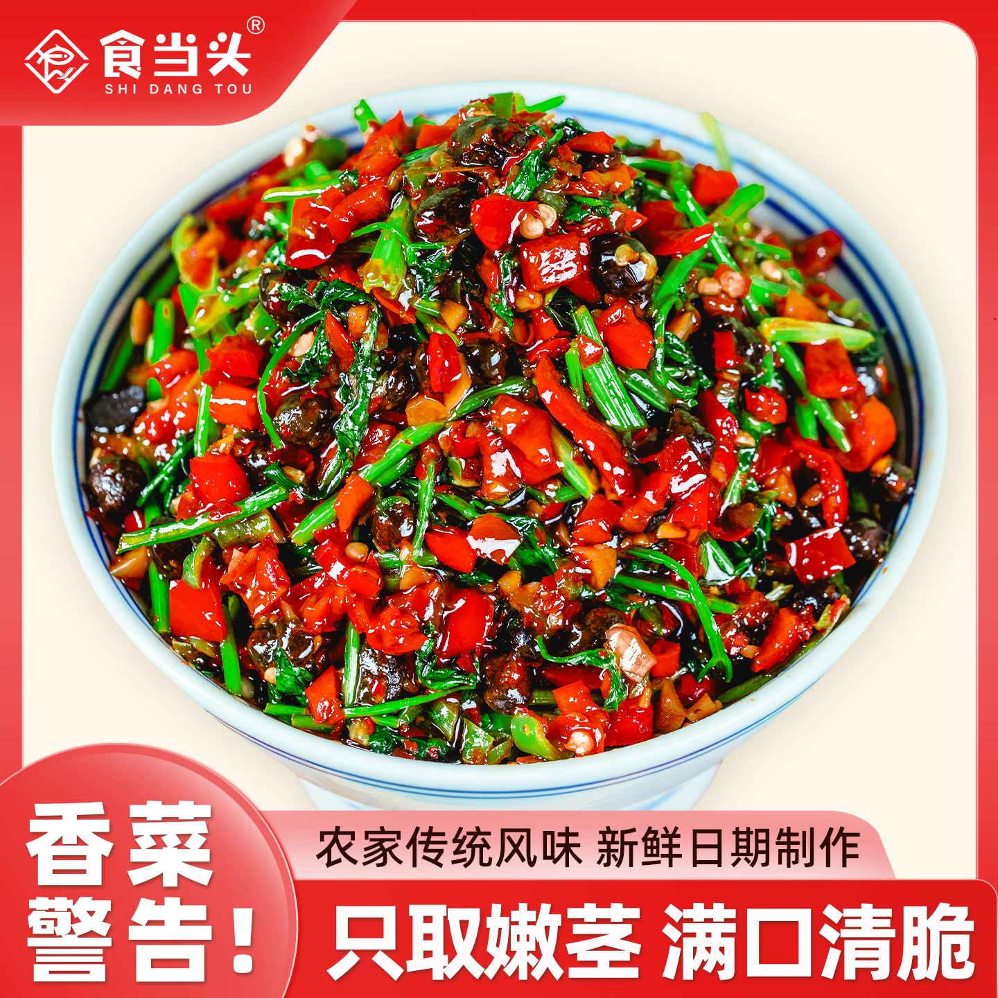 【东方甄选推荐】江西豆豉香菜酱