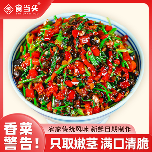江西特产豆豉香菜酱豆豉辣椒酱香菜芫荽剁椒酱拌饭拌面即食下饭菜