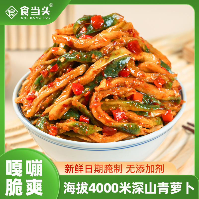 【东方甄选推荐】腌青萝卜干