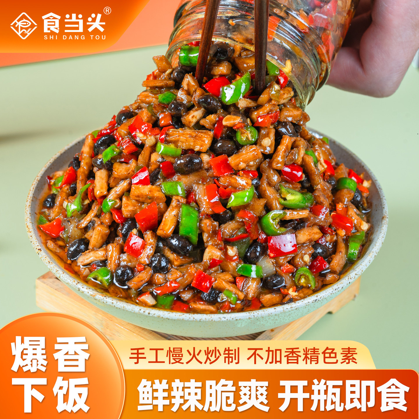 食当头江西特产香辣豆豉萝卜干咸菜0添加拌饭拌面下饭菜下饭神器,粮油调味/速食/干货/烘焙,下饭/拌饭酱/拌饭料,淘宝优惠券,粉丝福利购,淘宝优惠卷