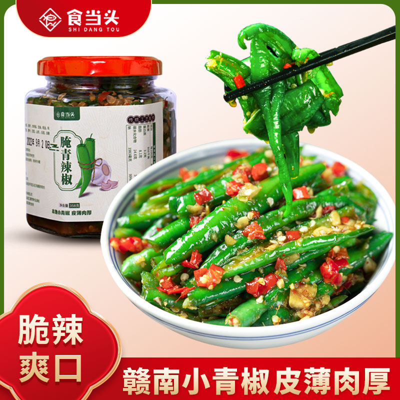【江西腌青辣椒】食当头腌辣椒图片