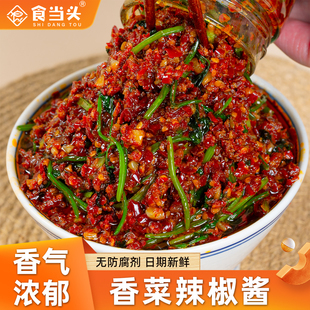 江西特产香菜辣椒酱香辣芫荽农家风味剁椒酱拌饭拌面下饭开味咸菜