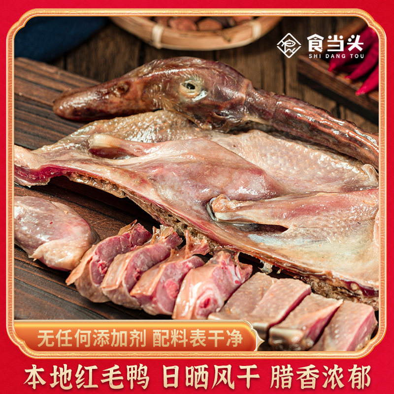 江西赣南安特产农家手工自制兴国板鸭腊鸭子咸鸭风干腊肉腊味年货