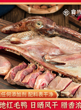 【东方甄选推荐】江西正宗腊鸭