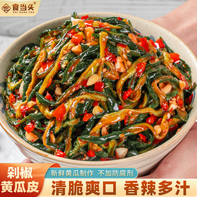 【东方甄选推荐】剁椒黄瓜皮