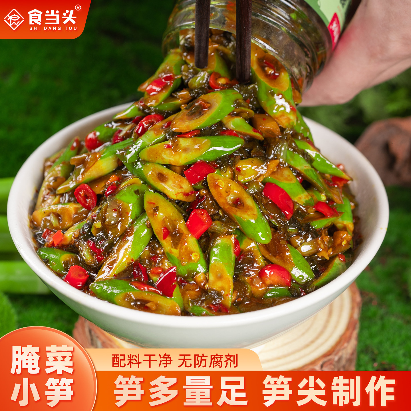 江西特产酸菜翡翠笋农家自制外婆菜小笋腌菜嫩笋尖辣椒酱下饭菜