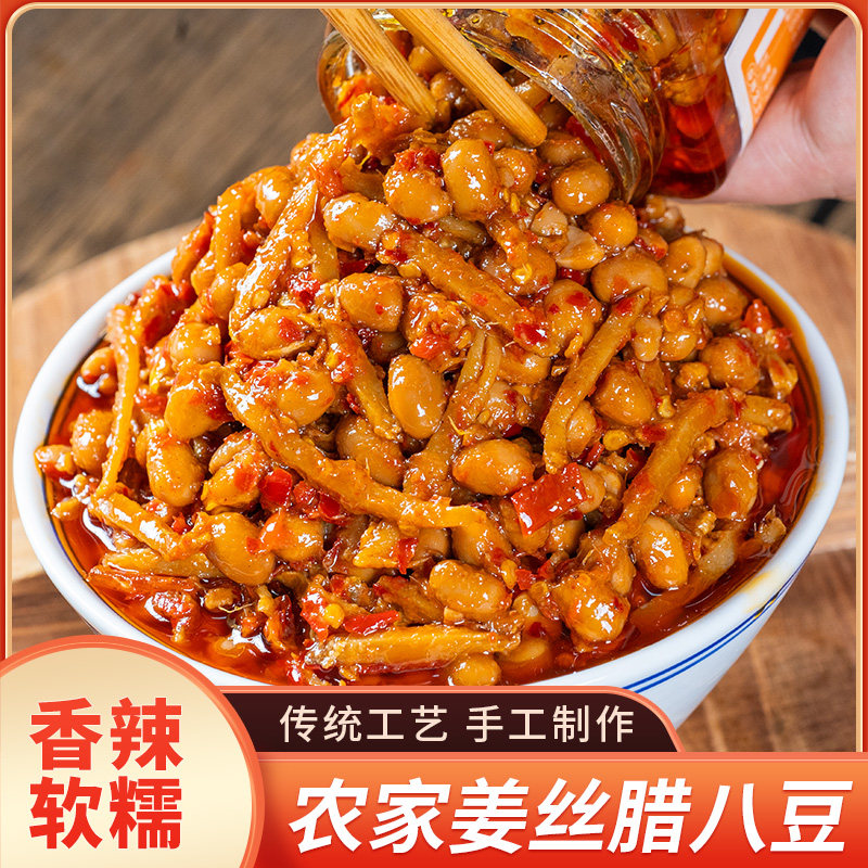 江西赣湖南特产腊八豆下饭菜香辣姜丝霉豆子辣八豆瓣酱豆豉辣椒酱,粮油调味/速食/干货/烘焙,豆瓣酱/豆酱/黄豆酱,淘宝优惠券,粉丝福利购,淘宝优惠卷
