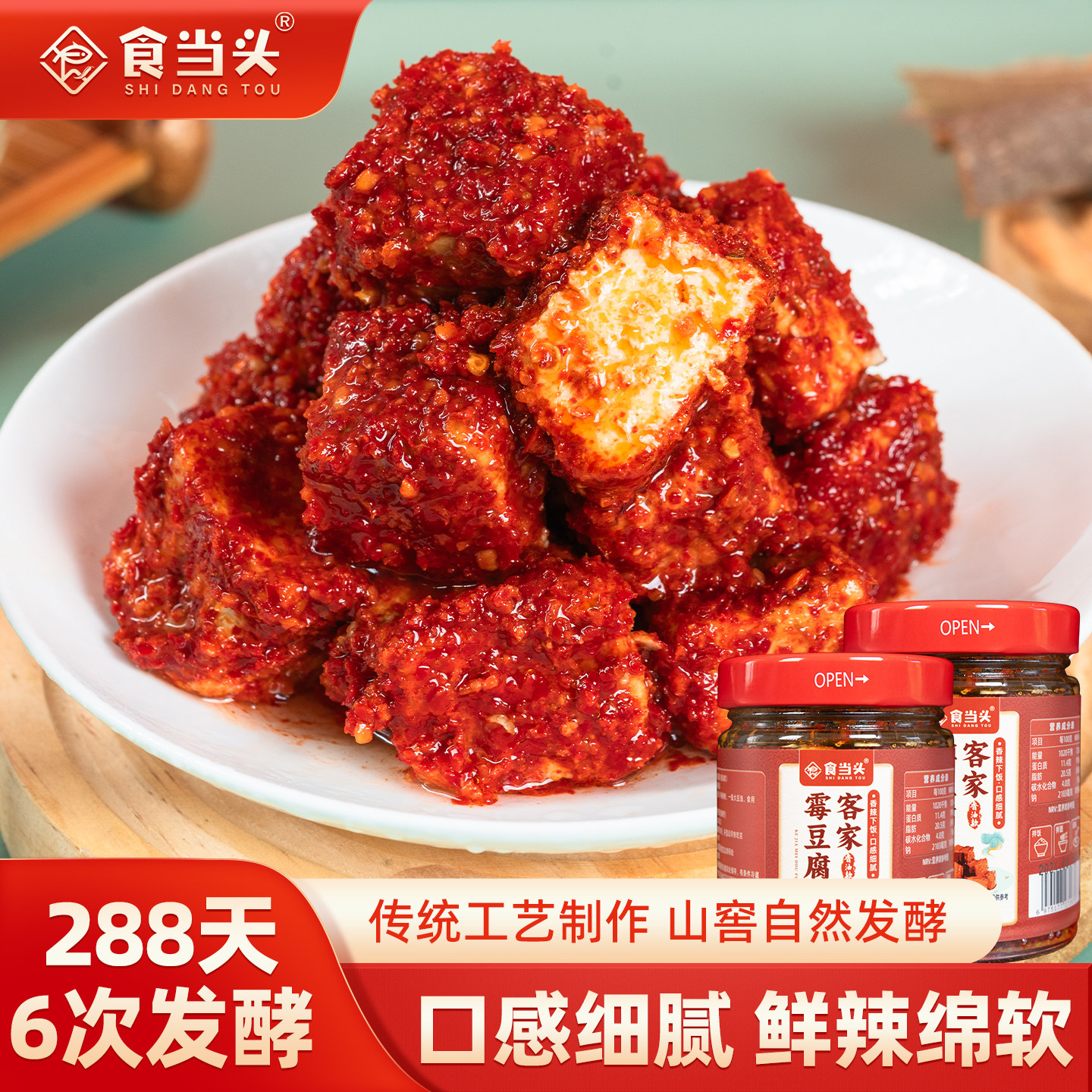 江西赣南特产自然发酵客家霉豆腐香辣腐乳红方豆腐乳辣椒酱下饭菜