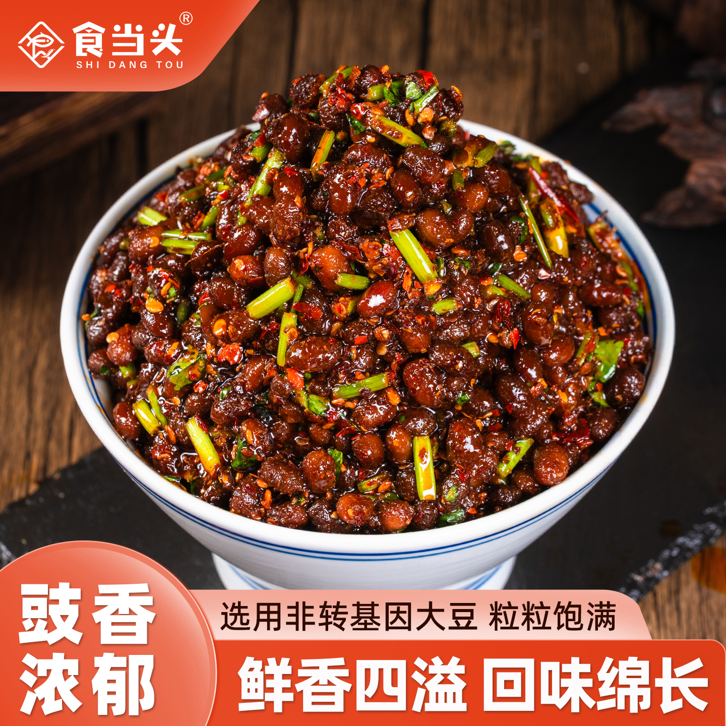 江西水豆豉香菜酱农家自制臭豆豉辣椒酱黑豆瓣酱拌饭拌面下饭酱菜