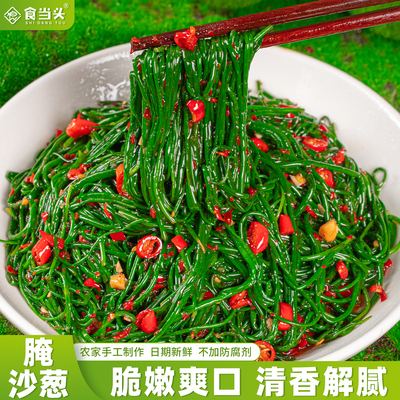 【东方甄选推荐】腌沙葱